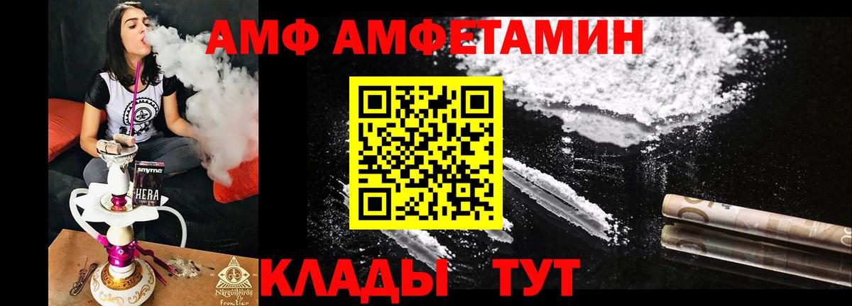 Березники  Амфетамин  АМФЕТАМИН  АМФ Розовый  Вход с VPN 