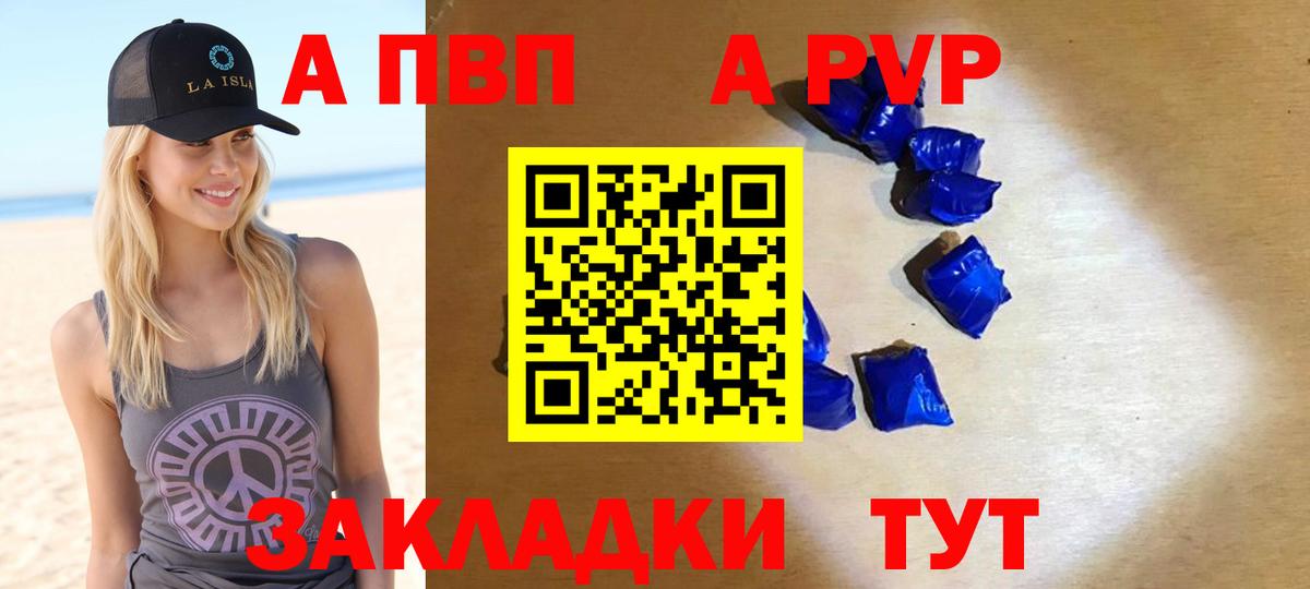 Альфа ПВП крисы CK  A PVP СК  Березники  Вход с VPN  A PVP VHQ 