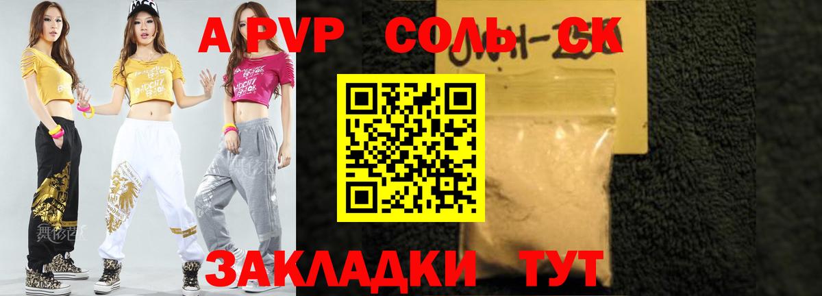APVP VHQ Березники