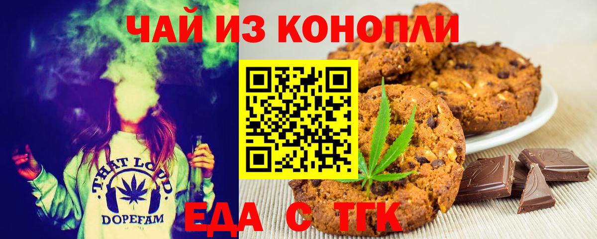 Березники  Cannafood конопля  Вход с VPN 