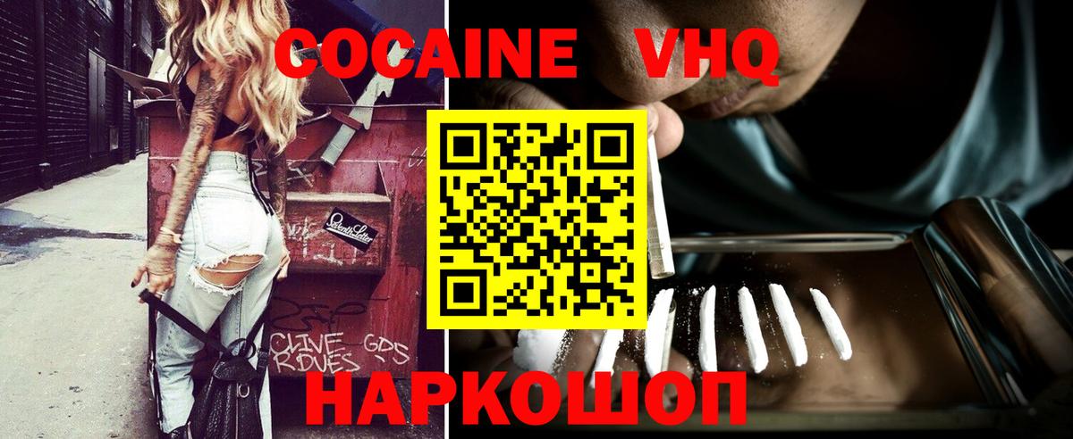 Березники  COCAIN Колумбийский  Кокаин 98%  Вход с VPN 
