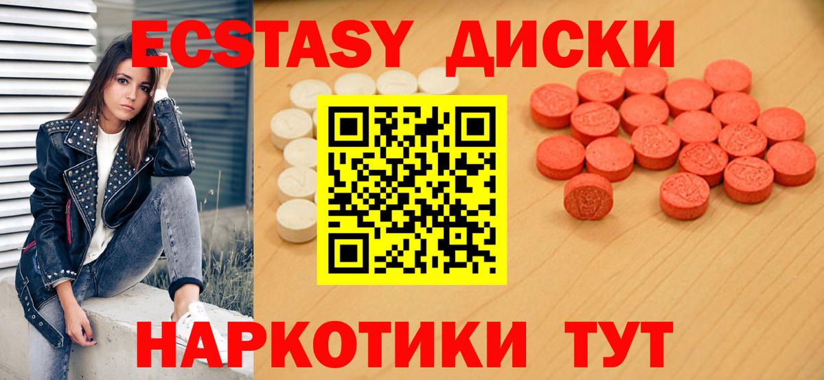 Ecstasy Дубай Березники