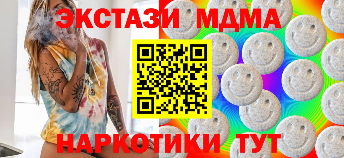 ссылка на мегу tor  Экстази DUBAI  Вход с VPN  ЭКСТАЗИ  Березники  Ecstasy 280 MDMA 