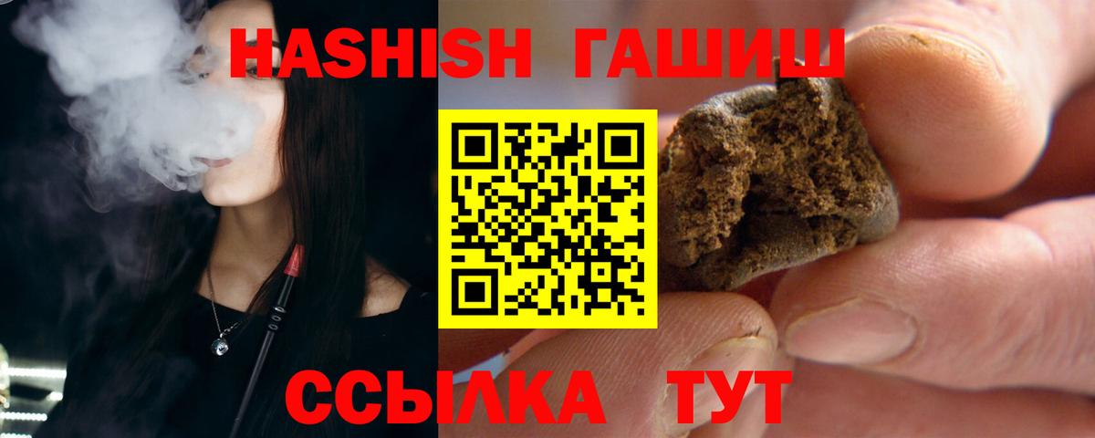 Березники  ГАШИШ hashish  Вход с VPN  ГАШ индика сатива 