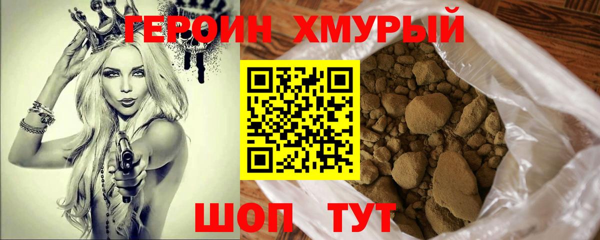 Героин Афган  Вход с VPN  Героин  Березники 