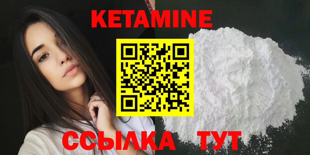 КЕТАМИН ketamine Березники