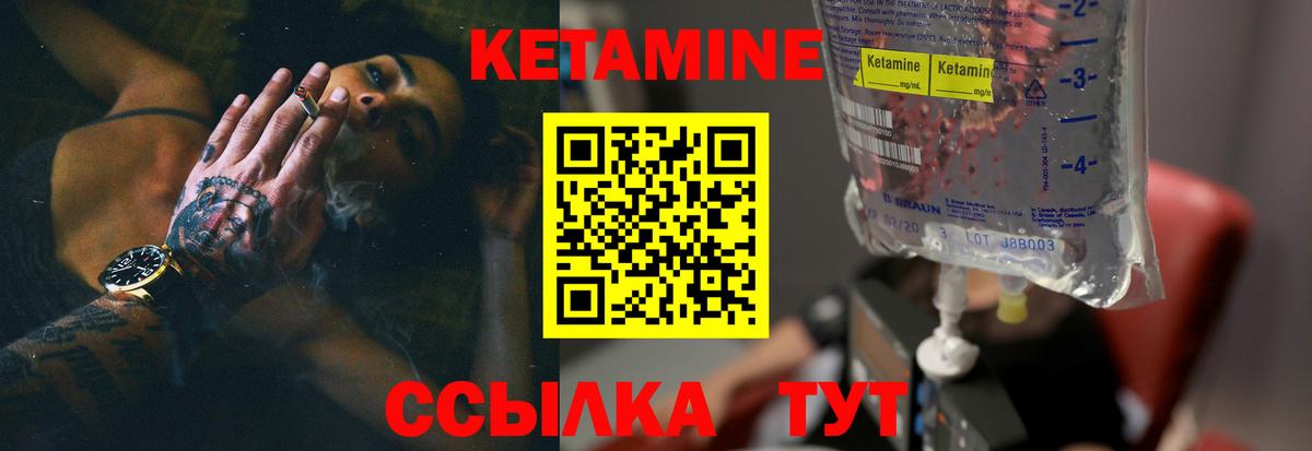Кетамин ketamine  Вход с VPN  mega как войти  Березники  КЕТАМИН VHQ 