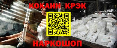 кокаин Апшеронск