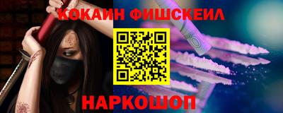 кокаин Апшеронск