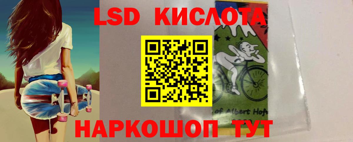 LSD-25 экстази кислота Березники