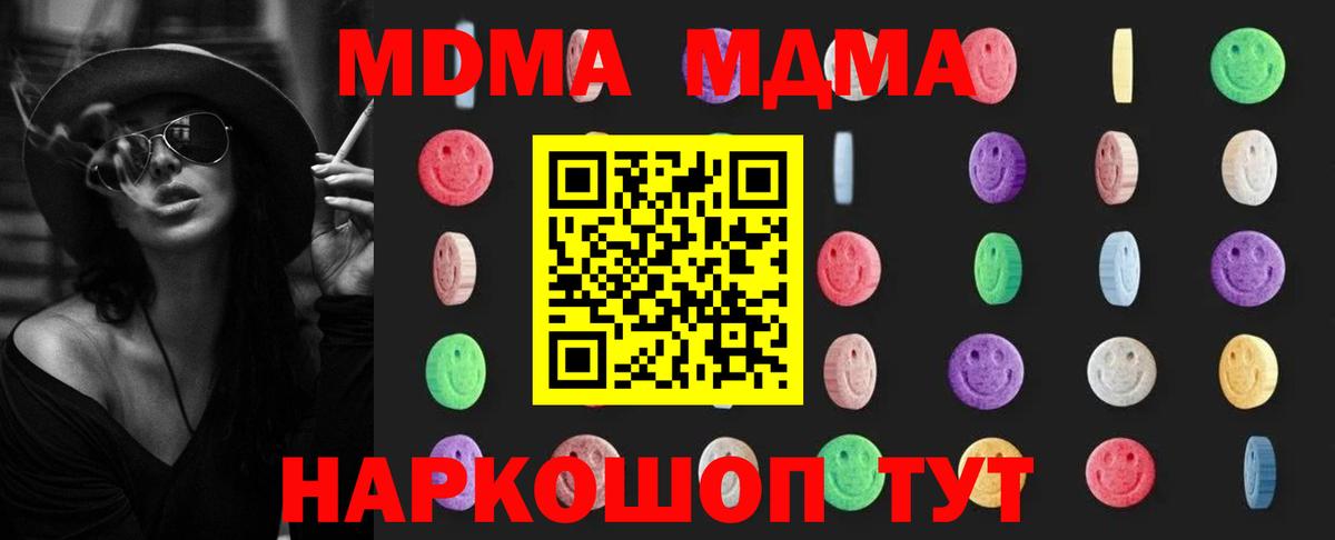 Березники  МДМА Molly  Вход с VPN  МДМА  MDMA молли 