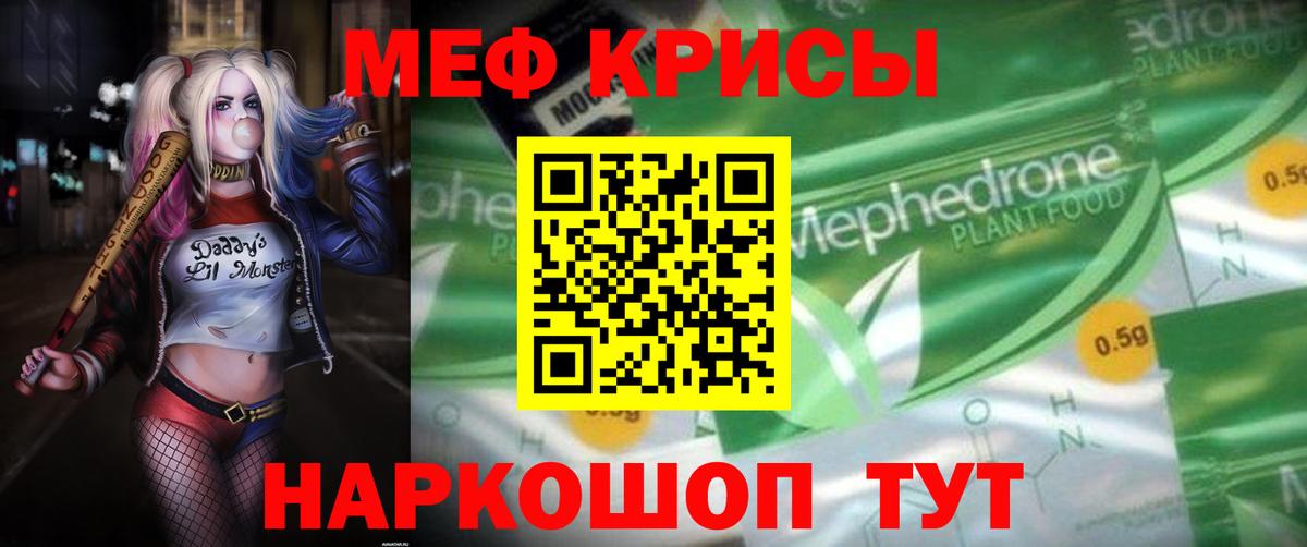МЕФ кристаллы Березники