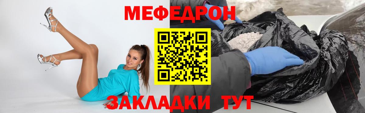 МЕФ VHQ  МЕФ  Березники  Вход с VPN  Мефедрон 