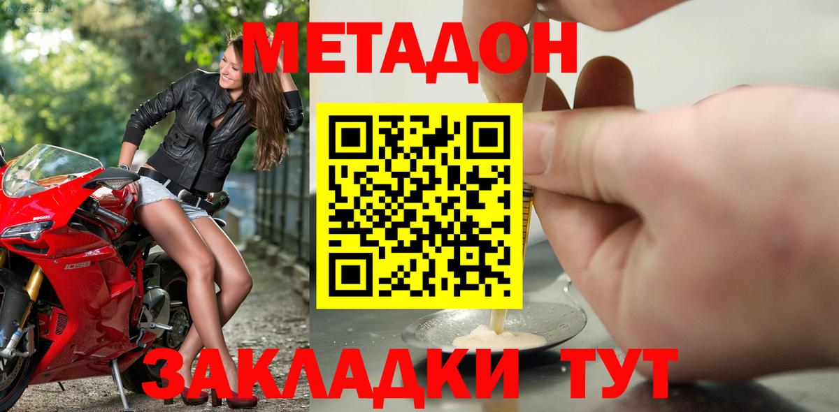 Березники  МЕТАДОН мёд  Вход с VPN 