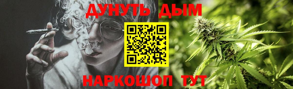 Бошки Шишки конопля Березники